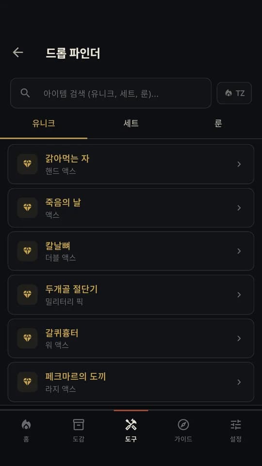 드롭 찾기